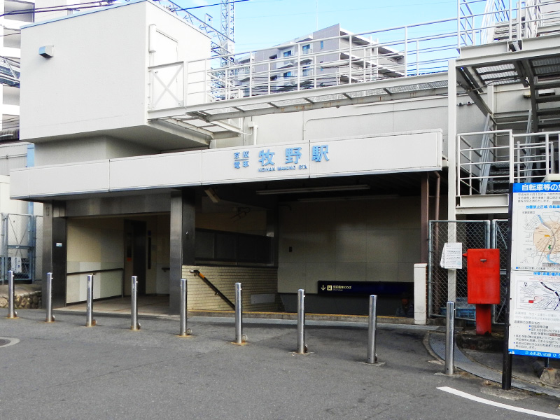 京阪電車牧野駅